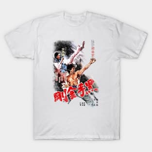 Deadly Fists of Kung-Fu T-Shirt